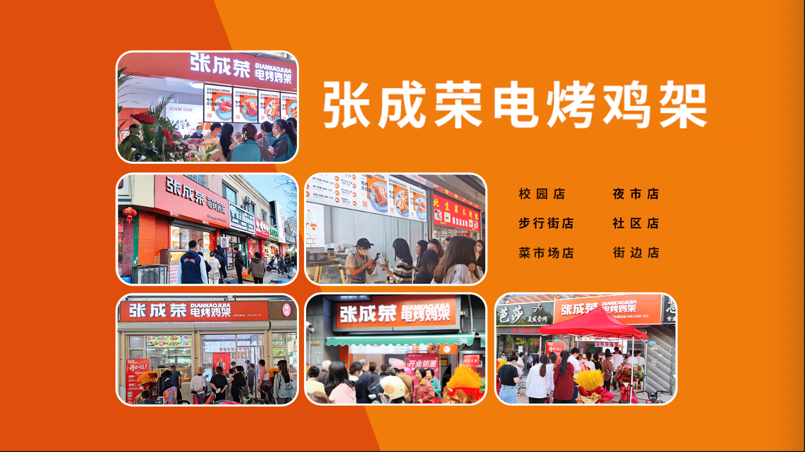 張成榮電烤雞架一年能賺這個(gè)數(shù)